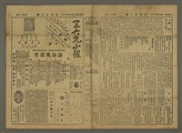 主要標題：三六九小報 283號圖檔，第2張，共3張