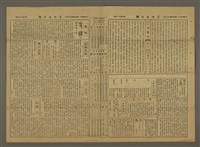 主要標題：三六九小報 283號圖檔，第3張，共3張