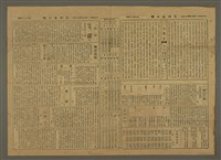 主要標題：三六九小報 284號圖檔，第3張，共3張