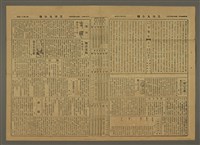 主要標題：三六九小報 285號圖檔，第3張，共3張