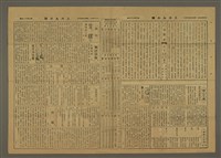 主要標題：三六九小報 286號圖檔，第3張，共3張