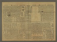 主要標題：三六九小報 287號圖檔，第3張，共3張