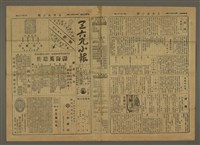 主要標題：三六九小報 288號圖檔，第2張，共3張