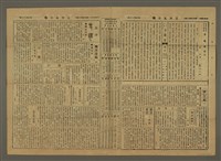 主要標題：三六九小報 288號圖檔，第3張，共3張