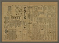 主要標題：三六九小報 289號圖檔，第2張，共3張