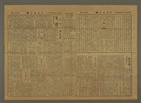 主要標題：三六九小報 289號圖檔，第3張，共3張