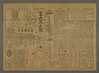 主要標題：三六九小報 290號圖檔，第1張，共3張