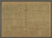 主要標題：三六九小報 290號圖檔，第2張，共3張
