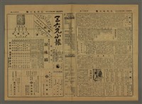 主要標題：三六九小報 291號圖檔，第2張，共3張