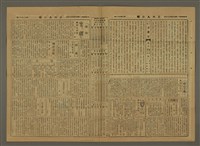 主要標題：三六九小報 291號圖檔，第3張，共3張