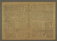 主要標題：三六九小報 292號圖檔，第3張，共3張