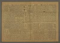 主要標題：三六九小報 293號圖檔，第3張，共3張