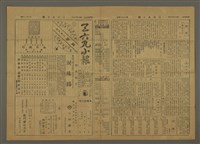 主要標題：三六九小報 294號圖檔，第1張，共3張