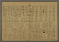 主要標題：三六九小報 294號圖檔，第2張，共3張