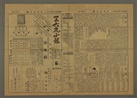 主要標題：三六九小報 295號圖檔，第2張，共3張