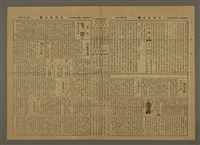 主要標題：三六九小報 295號圖檔，第3張，共3張