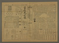 主要標題：三六九小報 296號圖檔，第1張，共3張