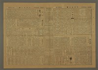 主要標題：三六九小報 296號圖檔，第2張，共3張