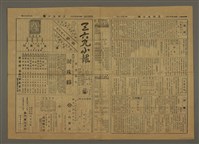 主要標題：三六九小報 297號圖檔，第1張，共3張