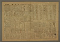 主要標題：三六九小報 298號圖檔，第3張，共3張