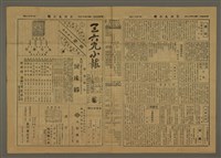 主要標題：三六九小報 299號圖檔，第2張，共3張