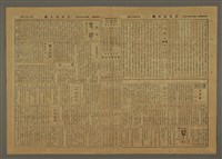 主要標題：三六九小報 299號圖檔，第3張，共3張