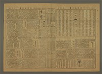 主要標題：三六九小報 300號圖檔，第3張，共3張