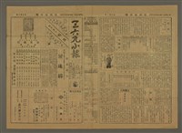 主要標題：三六九小報 301號圖檔，第1張，共3張