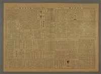 主要標題：三六九小報 301號圖檔，第2張，共3張