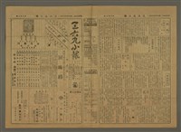 主要標題：三六九小報 302號圖檔，第1張，共3張
