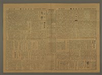 主要標題：三六九小報 302號圖檔，第2張，共3張