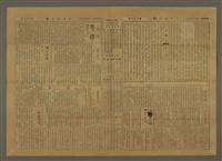 主要標題：三六九小報 303號圖檔，第3張，共3張