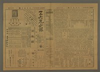 主要標題：三六九小報 304號圖檔，第1張，共3張