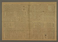 主要標題：三六九小報 304號圖檔，第2張，共3張