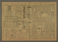 主要標題：三六九小報 305號圖檔，第2張，共3張