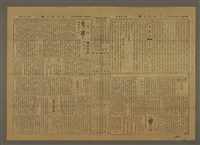 主要標題：三六九小報 305號圖檔，第3張，共3張