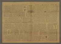 主要標題：三六九小報 306號圖檔，第3張，共3張