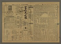 主要標題：三六九小報 307號圖檔，第1張，共3張