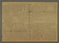 主要標題：三六九小報 307號圖檔，第2張，共3張