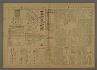主要標題：三六九小報 308號圖檔，第1張，共3張
