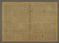 主要標題：三六九小報 308號圖檔，第2張，共3張