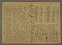 主要標題：三六九小報 309號圖檔，第3張，共3張