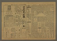 主要標題：三六九小報 310號圖檔，第2張，共3張