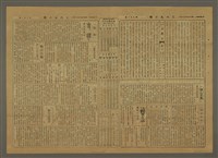 主要標題：三六九小報 310號圖檔，第3張，共3張