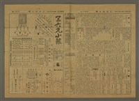 主要標題：三六九小報 311號圖檔，第1張，共3張