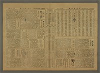 主要標題：三六九小報 311號圖檔，第2張，共3張