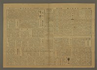 主要標題：三六九小報 312號圖檔，第3張，共3張