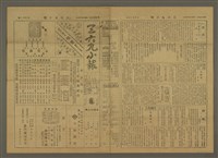 主要標題：三六九小報 313號圖檔，第1張，共3張