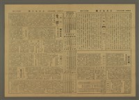 主要標題：三六九小報 313號圖檔，第2張，共3張