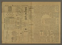 主要標題：三六九小報 314號圖檔，第1張，共3張